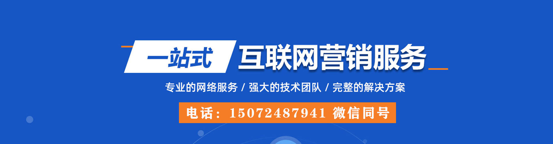 崇礼竞价推广