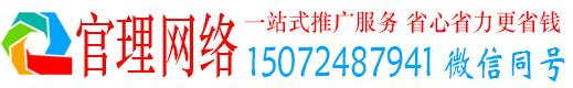 崇礼官理信息流运营